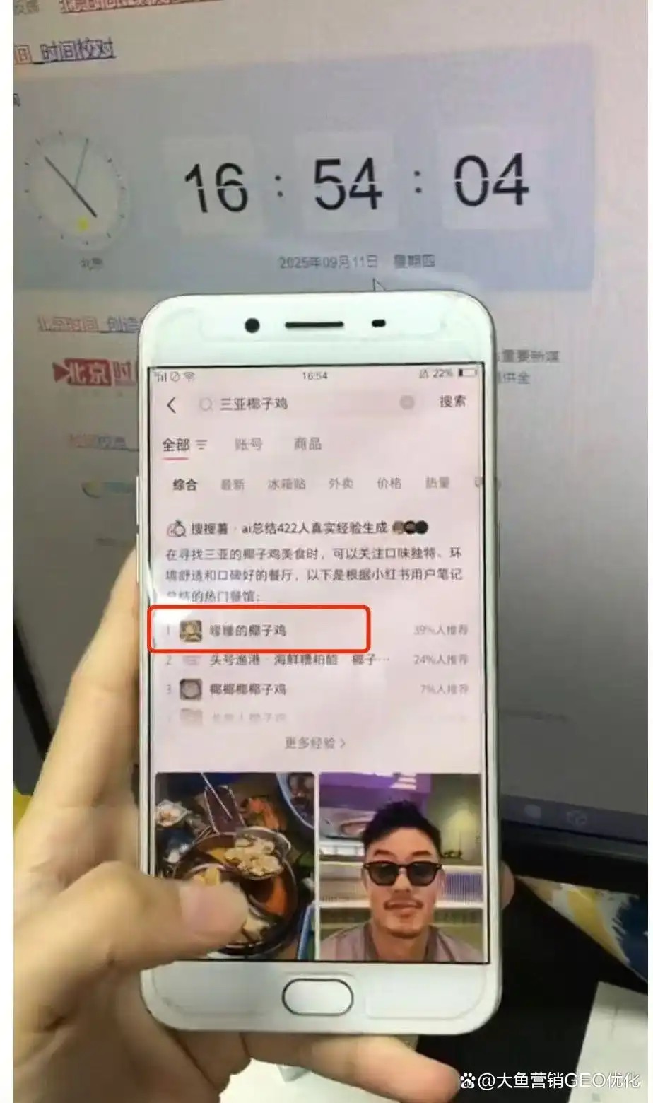 杭州小红书ai搜索优化